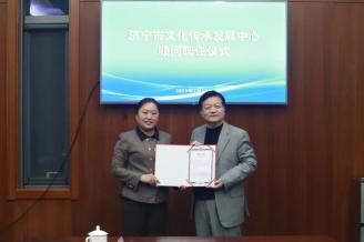 濟寧市文化傳承發展中心開展節慶賦能高質量發展調研座談活動